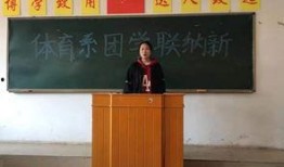 吉林博达学院爆料事件视频,揭开校园乱象的真相